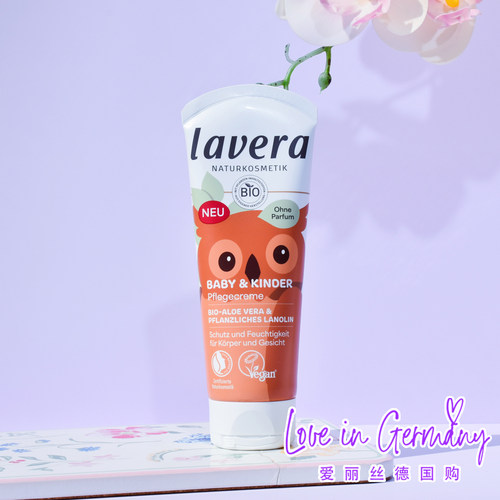 现货 德国lavera拉薇有机月见草宝宝面霜75ml春夏婴儿童滋润修复