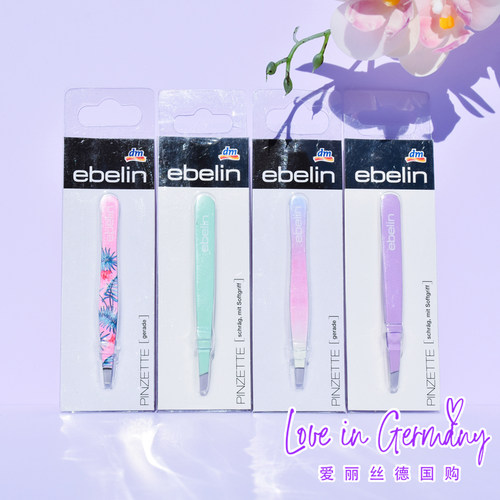 德国ebelin眉夹镊子美容工具
