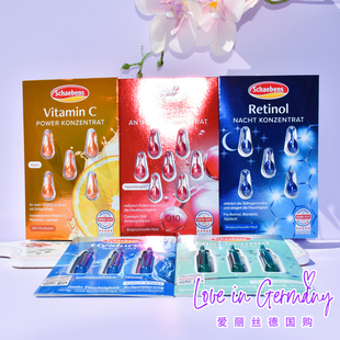 现货德国雪本诗Schaebens精华胶囊粒+安瓶唇膜再生玻尿酸保湿抗皱