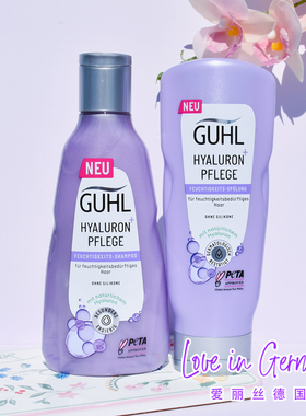 现货 德国GUHL透明质酸保湿洗发水