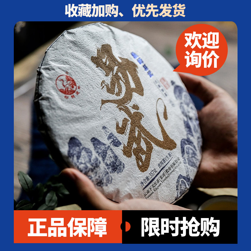 下关巅峰易武古树饼茶生茶春茶