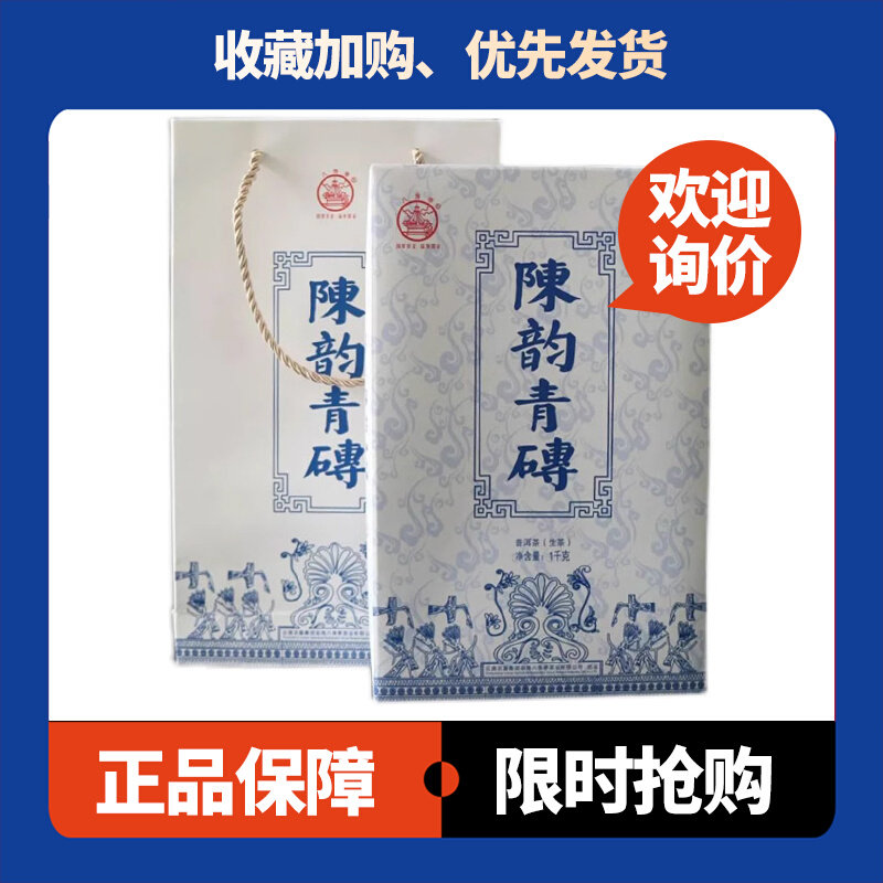 八角亭陈韵青砖普洱生茶1000g砖茶2021年云南普洱生茶配手提袋