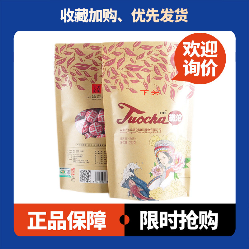 下关沱茶熟茶小沱微袋装