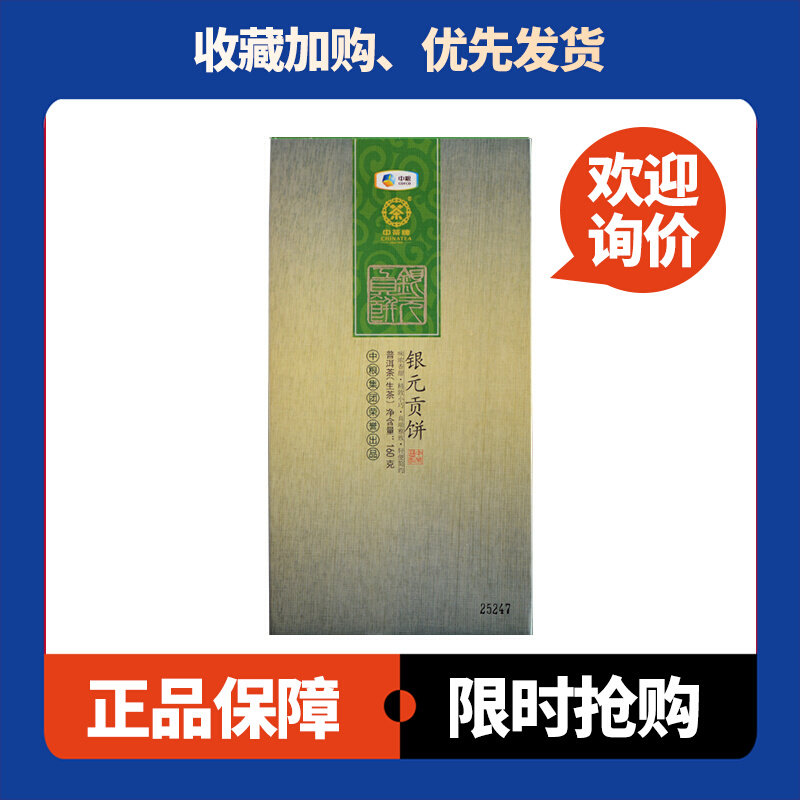 2014年中茶牌银元贡饼160g礼盒装普洱茶生茶迷你小沱茶方便携带
