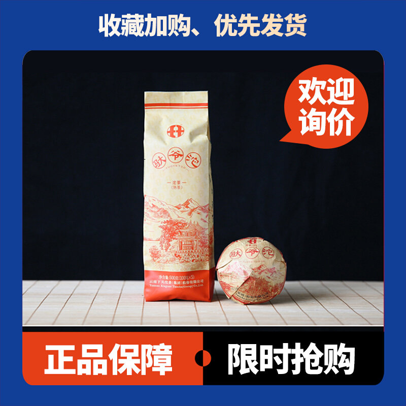 驮爷沱熟茶下关沱茶陈香顺滑