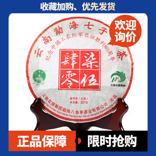 八角亭柒伍肆零（7540）普洱茶生茶357克2016年云南勐海七子饼茶