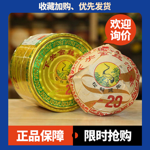 2024年下關(guān)沱茶紅眼金絲沱茶20周年100g盒裝 普洱茶生茶布朗山古樹