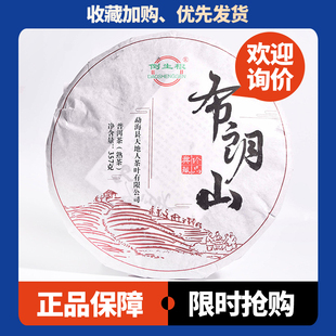 天地人布朗山 典藏珍品2022年倒生根普洱茶熟茶云南七子饼茶