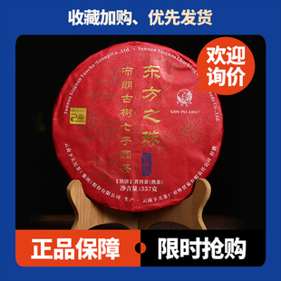 下關(guān) 357克松鶴延年 2017年布朗古樹七子圓茶普洱熟茶 東方之珠