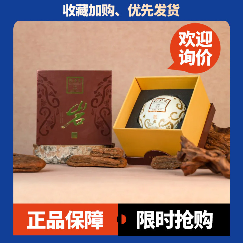 下关岩子头古树沱茶送礼茶