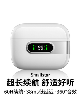 Smallstar U10E蓝牙耳机无线入耳式2024新款超长续航适用苹果华为