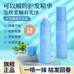 假发护理液防毛躁防干枯营养液喷雾护法柔顺免洗柔顺剂洗护不打结