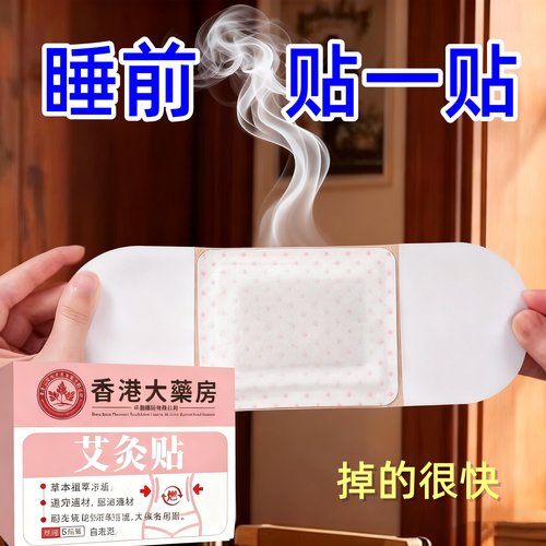 【今年很火的】 睡前用 逆袭小妖精 懒人男女通用贴 哺乳期可用