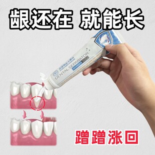 香港和记シ修护牙周ギ退缩再生革新科技い护龈牙膏