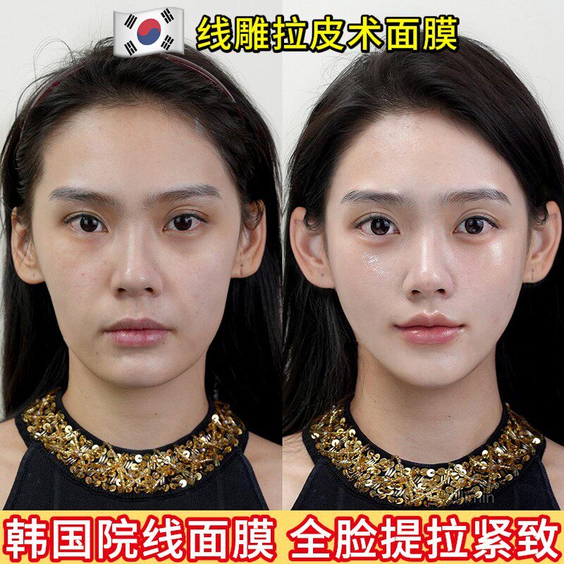 【美容院同款】韩国V脸线膜提拉紧致胶原蛋白抗皱淡化法令双下巴