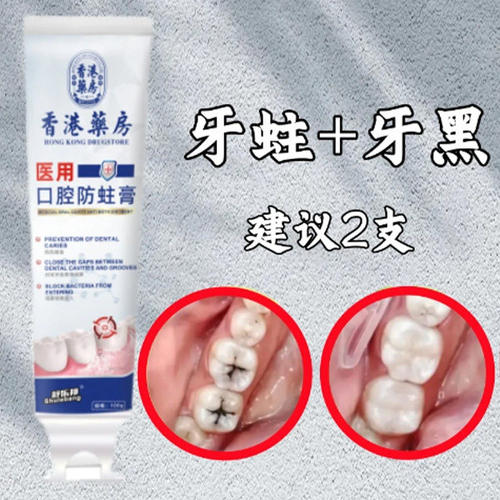【速效救牙】香港再生硅牙氟牙膏正品再生黑技术老少通用当天发货