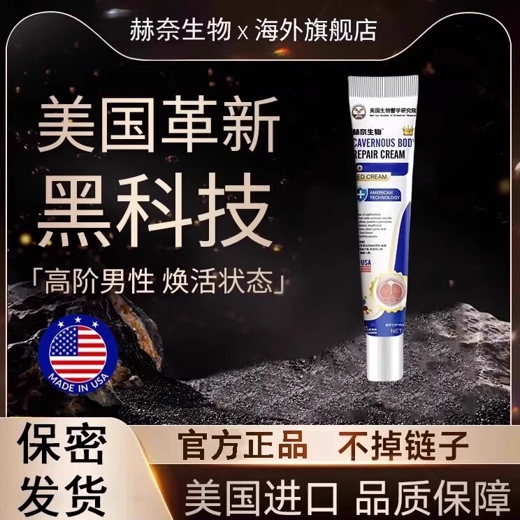 【24小时发货】专为男士研制-高效增强绵体