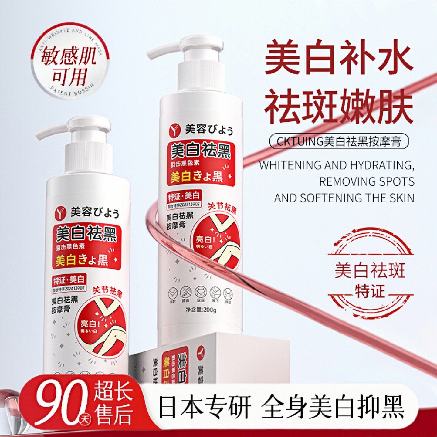 【日本の皮肤研究院】关节祛黑按摩膏ギ全身腋下膝盖手指い爆款