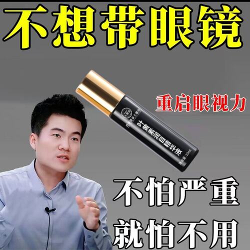 【香港生物制药】新概念护眼 浓缩叶黄素精华液 成人儿童都可用