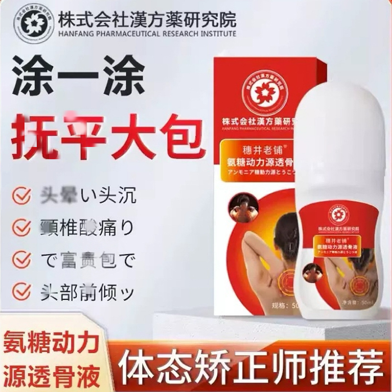 【漢方藥業】后颈包 含胸  脖子前倾肩颈问题 别让背影响你身体