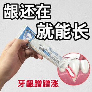 【牙龈猛涨快】香港和记シ修护牙周ギ退缩再生革新科技い护龈牙膏