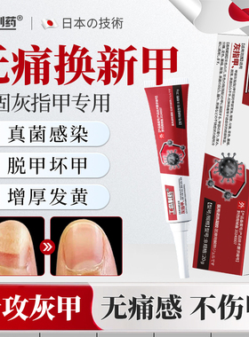 日本东京制指甲修护，无用白送，买5送5，买10送12