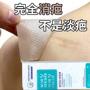 官方正品 疤̤̮痕̤̮贴＋疤̤̮克̤̮膏̤̮修复剖腹产增生