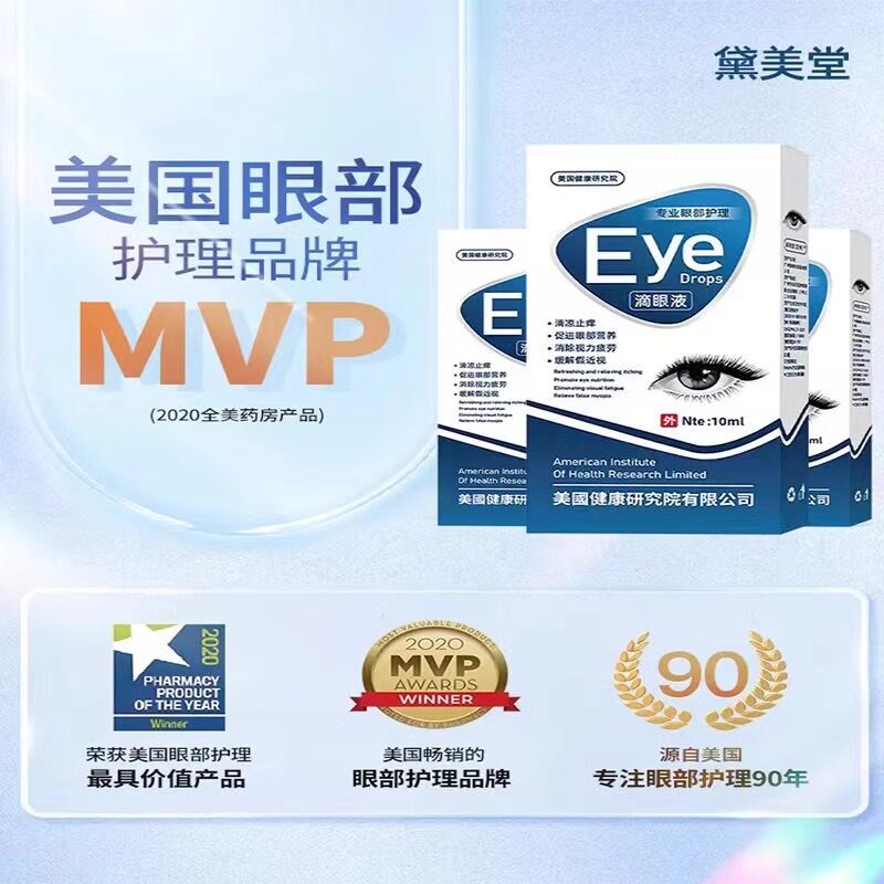 缓解眼疲劳滴眼液眼睛干发痒酸胀电脑工作者学生青少年成人通用属于什么档次？