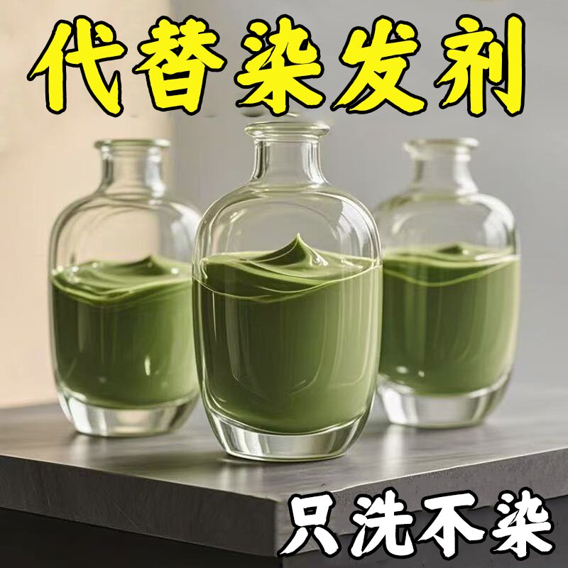 【乌斯曼草】正品侧柏叶首乌粉洗头发草本纯植物吾斯曼草乌发粉