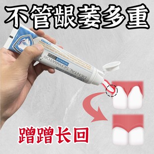 【齿龈猛涨快】香港和记ギ牙周抗敏修护退缩再生革新科技护龈牙膏