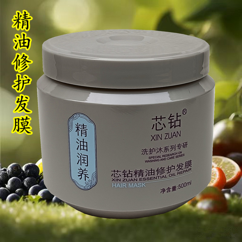 芯钻精油修护发膜焗油乳护发素免蒸倒膜润养发膜修复干枯补水柔顺