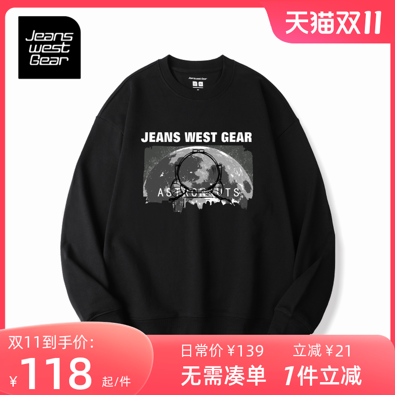 真维斯盖尔大码品牌男女装宇航员银河系列情侣装卫衣圆领宽松上衣高性价比高么？