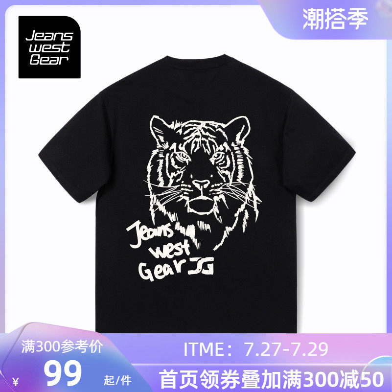 真维斯盖尔大码品牌重磅无性别男女装老虎年t恤短袖国潮上衣圆领