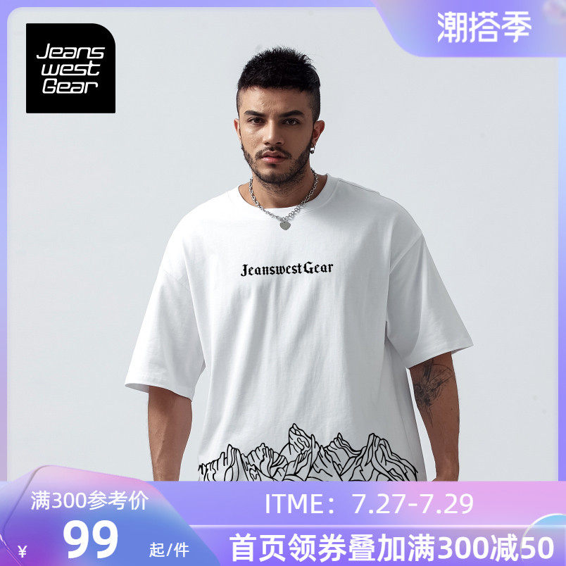 真维斯盖尔大码品牌重磅无性别男女装国潮t恤短袖宽松休闲半袖夏