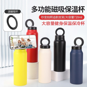 健身运动保温杯保冷水杯磁吸支架