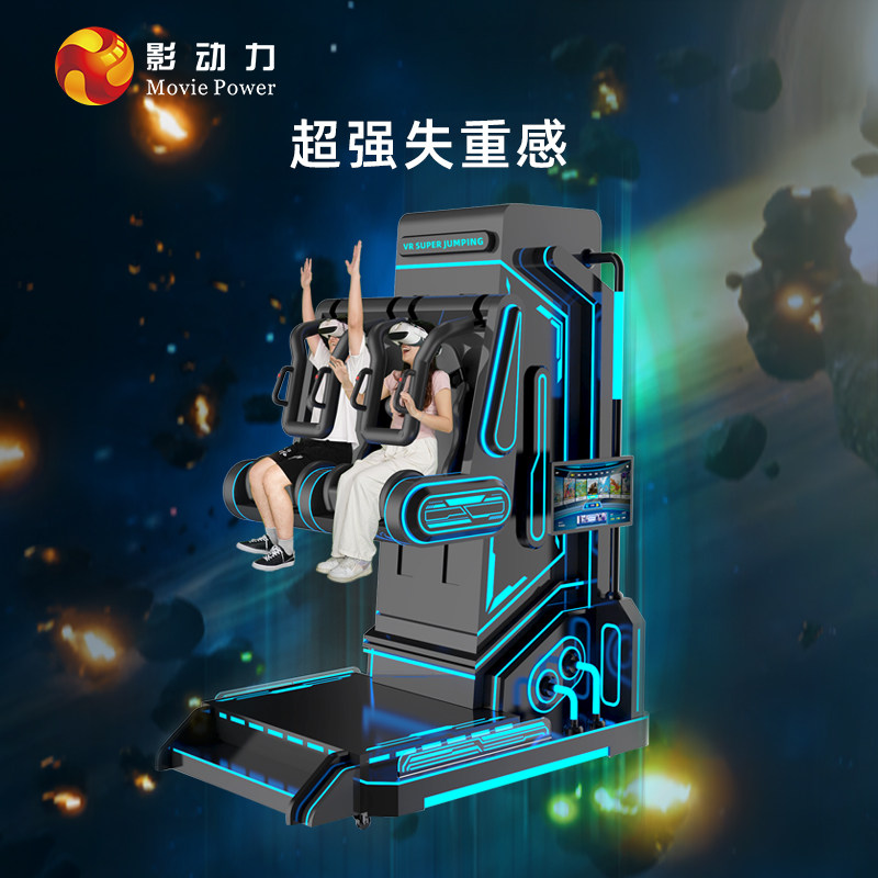 影动力新款vr游戏机一体机体感模拟跳楼机娱乐设备VR体验馆商用