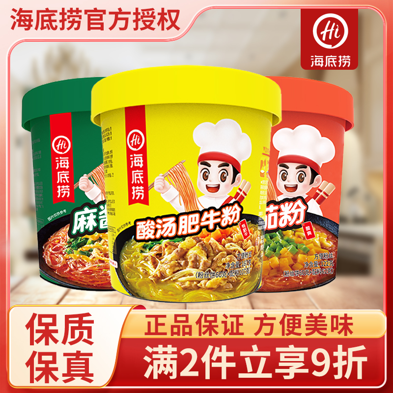 海底捞冲泡粉上新价折扣