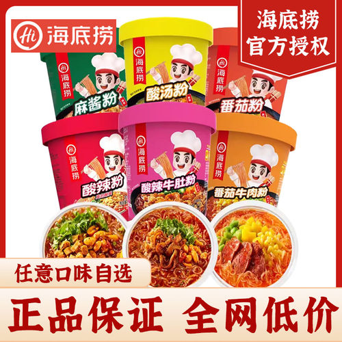 海底捞方便粉丝多口味上新价