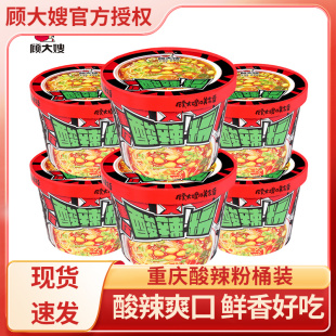 非油炸速食 顾大嫂酸辣粉100g 6桶装 重庆网红酸辣粉红薯粉正宗 包邮