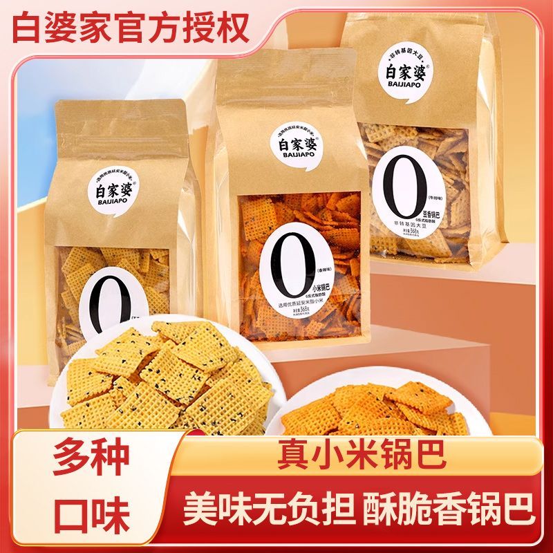 白家婆小米锅巴五香麻辣368g