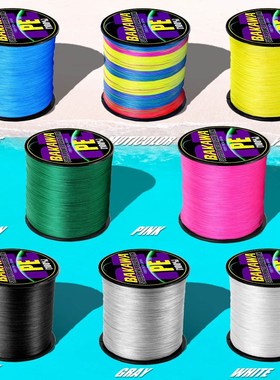 BAKAWA 300M Peche 4 Strand  Braided Fishing Carp Cord PESpin