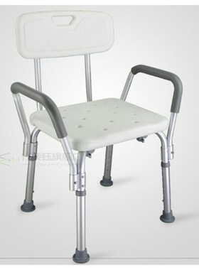Bath Stool Old Man Shower Chair fang hua deng with Armrests