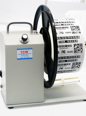 TCW-Q5 adjustable speed two-way automatic synchronous labe