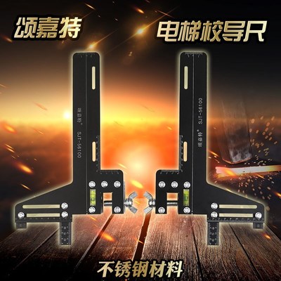 Single line guide ruler Elevator guide ruler Guideway positi