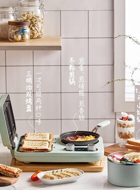 Bear toaster sandwich maker electric baking pan electric hot