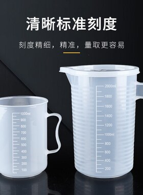 Measuring cup with scale measuring cylinder special plastic
