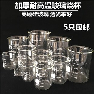 Glass beaker measuring cup 50ml 100ml 250ml 500ml 1000ml 200
