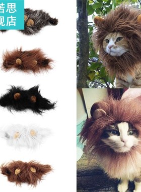The Pet Dog Costume Lions dovetail manee Ears applicable to