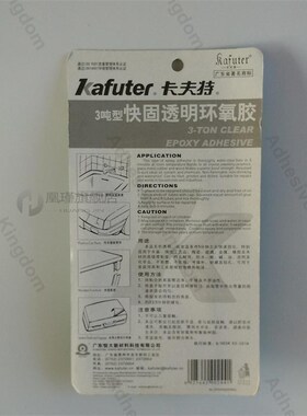 6Pcs 20g Kafuter AB clear glue high strength epoxy adhesive