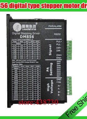 1pcs DM856 32 bit DSP digital driver / 86 stepper motor driv